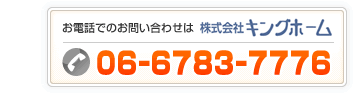 �����äǤΤ��䤤��碌��TEL:06-6783-7776